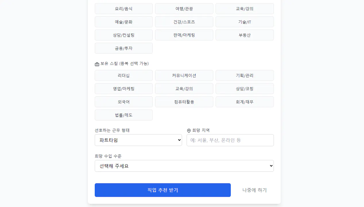 한국 웹 사이트의 스크린 샷
