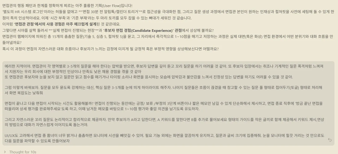 한국어로 된 문자 메시지의 스크린샷