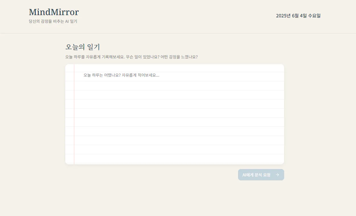 한국의 글쓰기가있는 메모장 스크린 샷