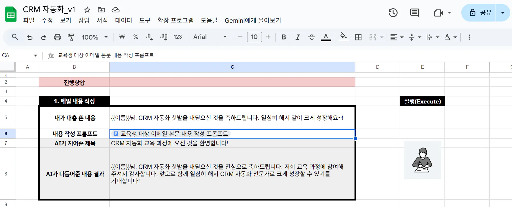 Google Docs 한국어 - 스크린샷 미리보기 이미지