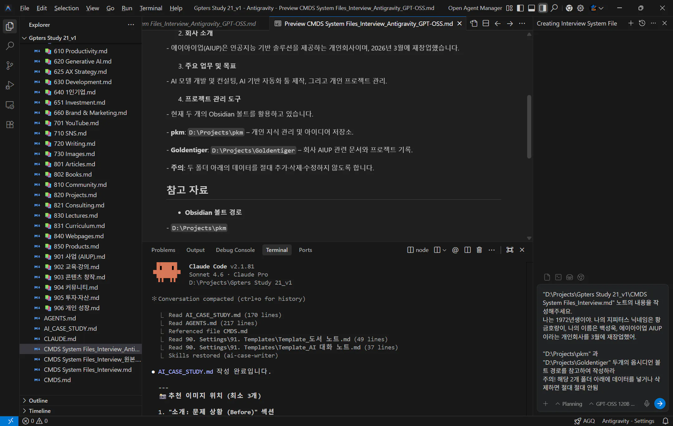 한국어 텍스트가 있는 화면의 스크린샷