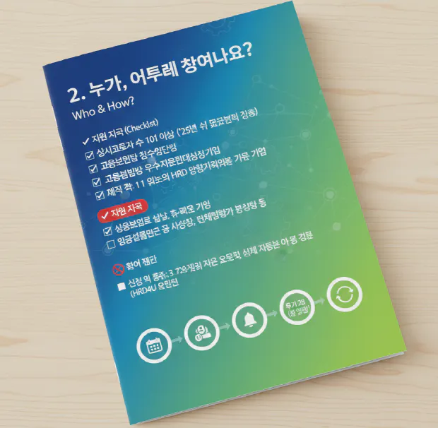 한국어 글자가 적힌 책