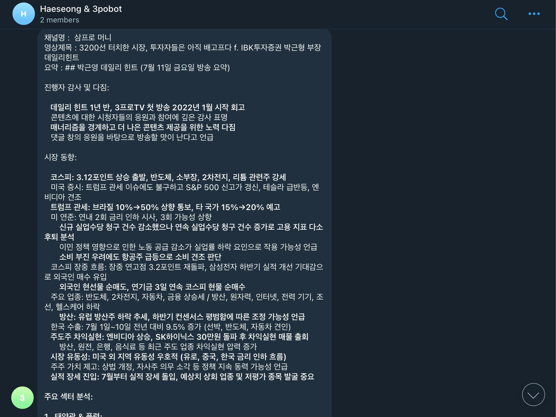 한국어 문자 메시지의 스크린 샷