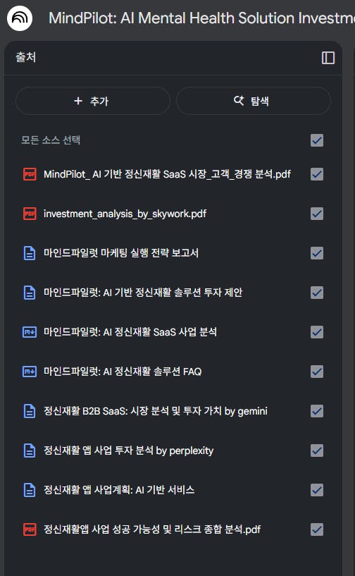 MindPick AI 정신 건강 투자 - 스크린 샷