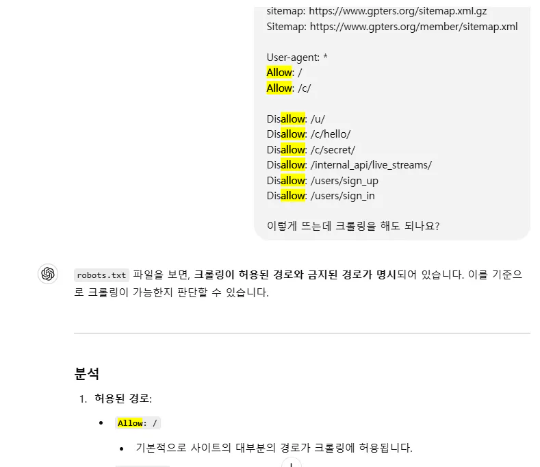 한국어 텍스트가 있는 페이지의 스크린샷