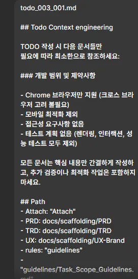 한국 버전의 Todo Content Engineering의 스크린 샷