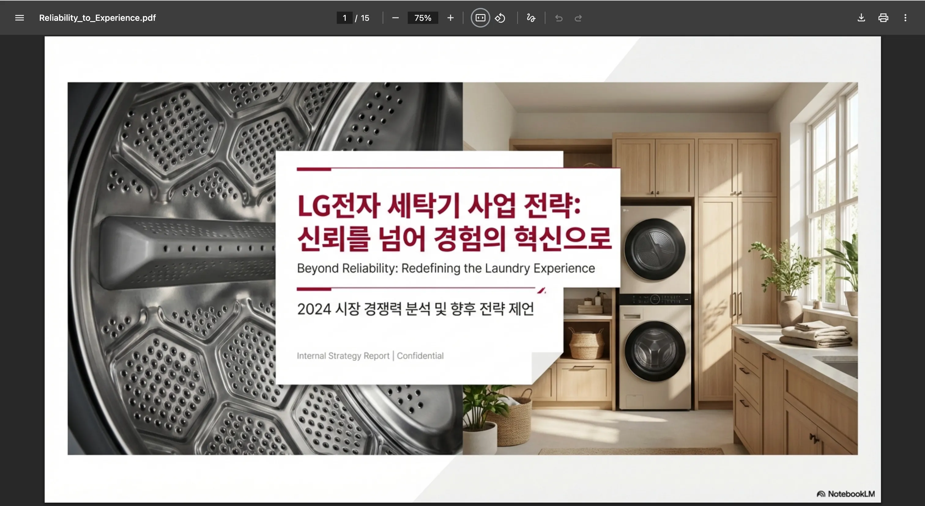 한국어로 된 세탁기 광고