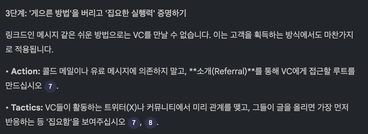 검은 화면에 한국어 텍스트 스크린샷