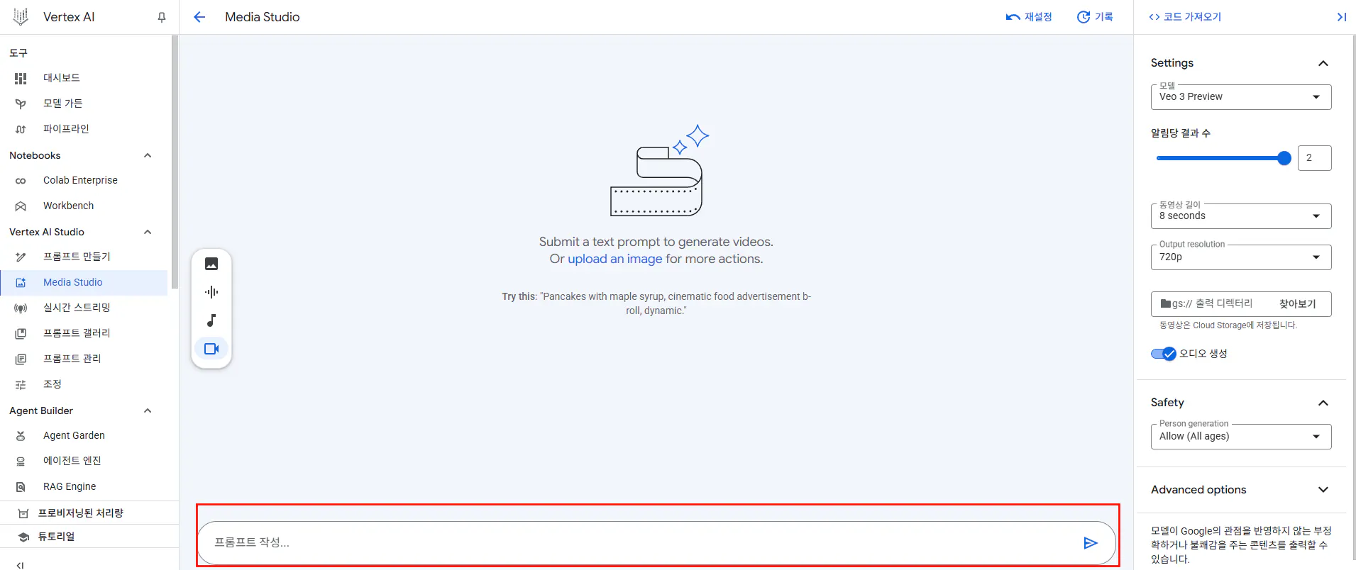 강조 표시된 버튼이있는 Google 검색 페이지의 스크린 샷