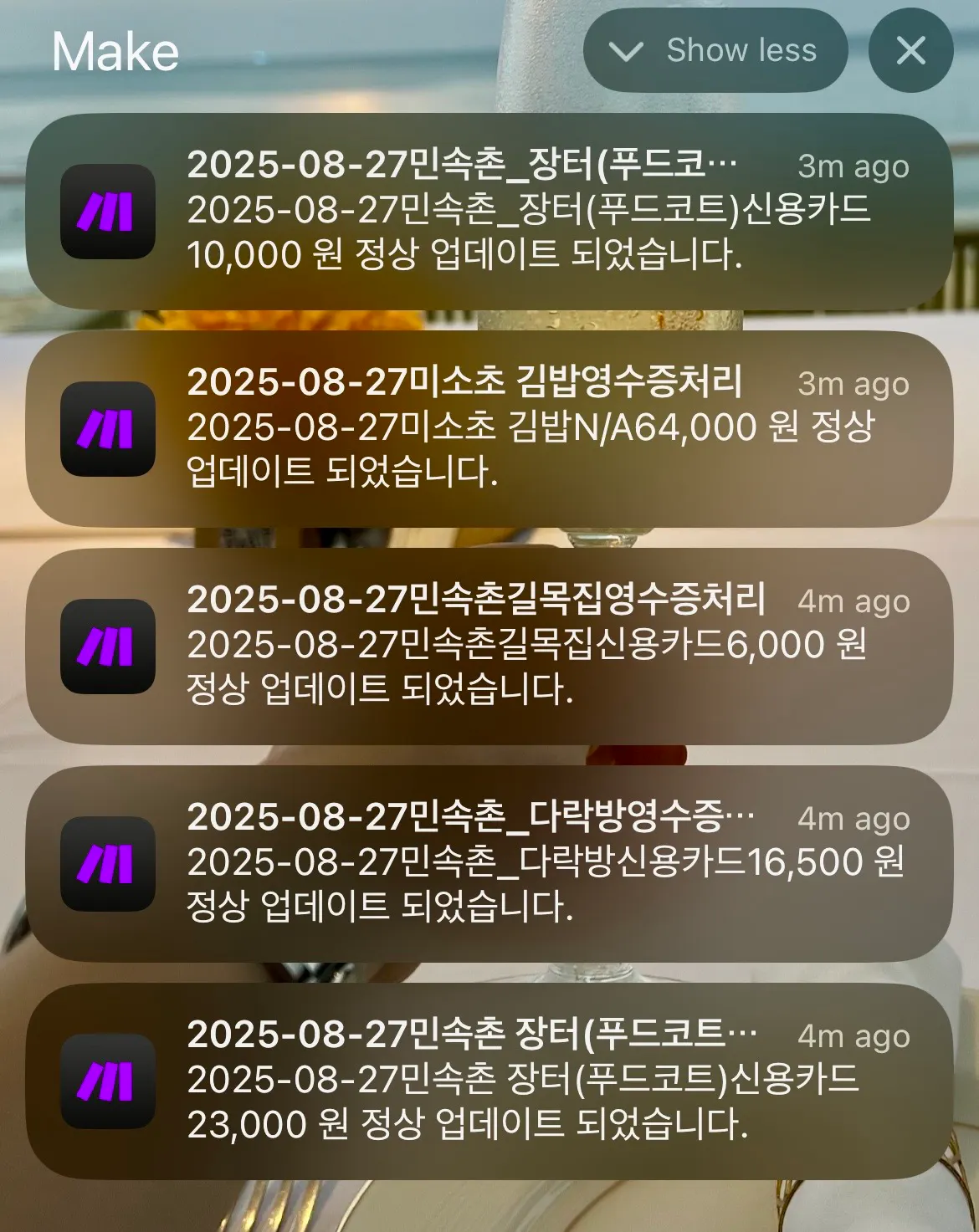 전화에 한국어 앱의 스크린 샷