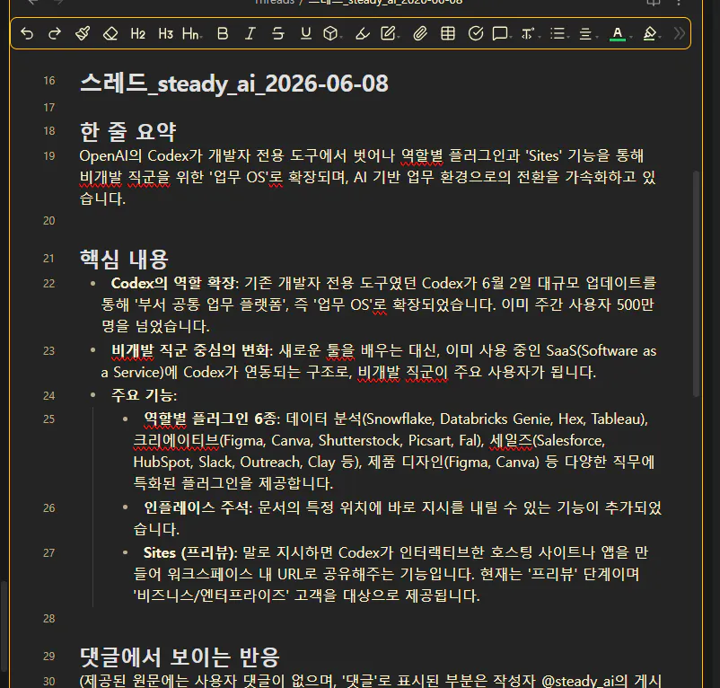 한국어 페이지 스크린샷