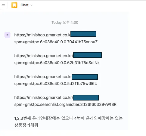 여러 사람과의 채팅창 스크린샷