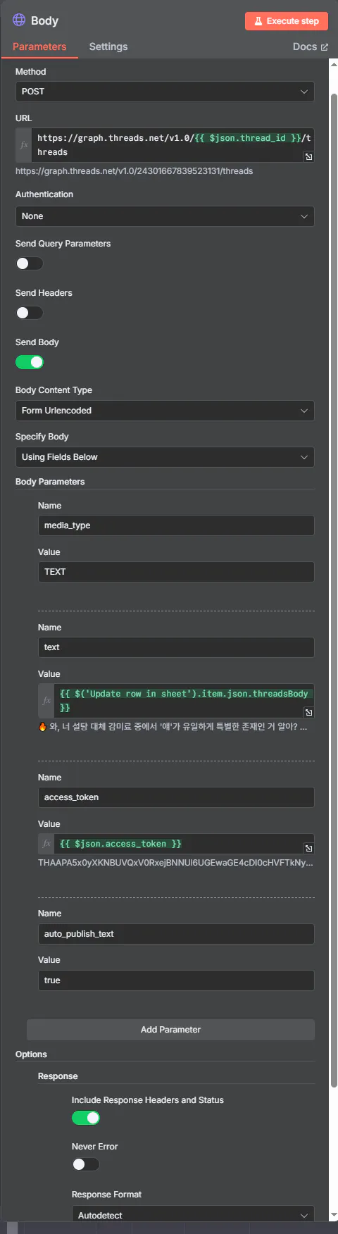 녹색 화면이있는 컴퓨터 화면의 스크린 샷