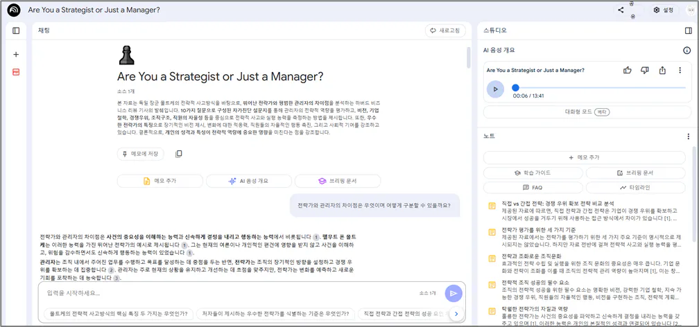 한국의 두 사람 간의 대화 스크린 샷