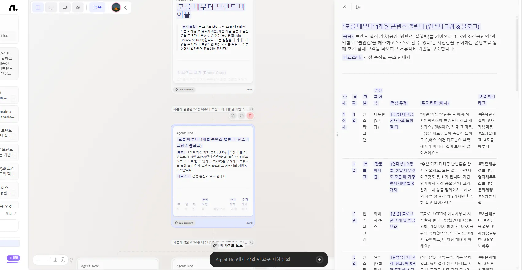 한국 문자 메시지 앱의 스크린 샷