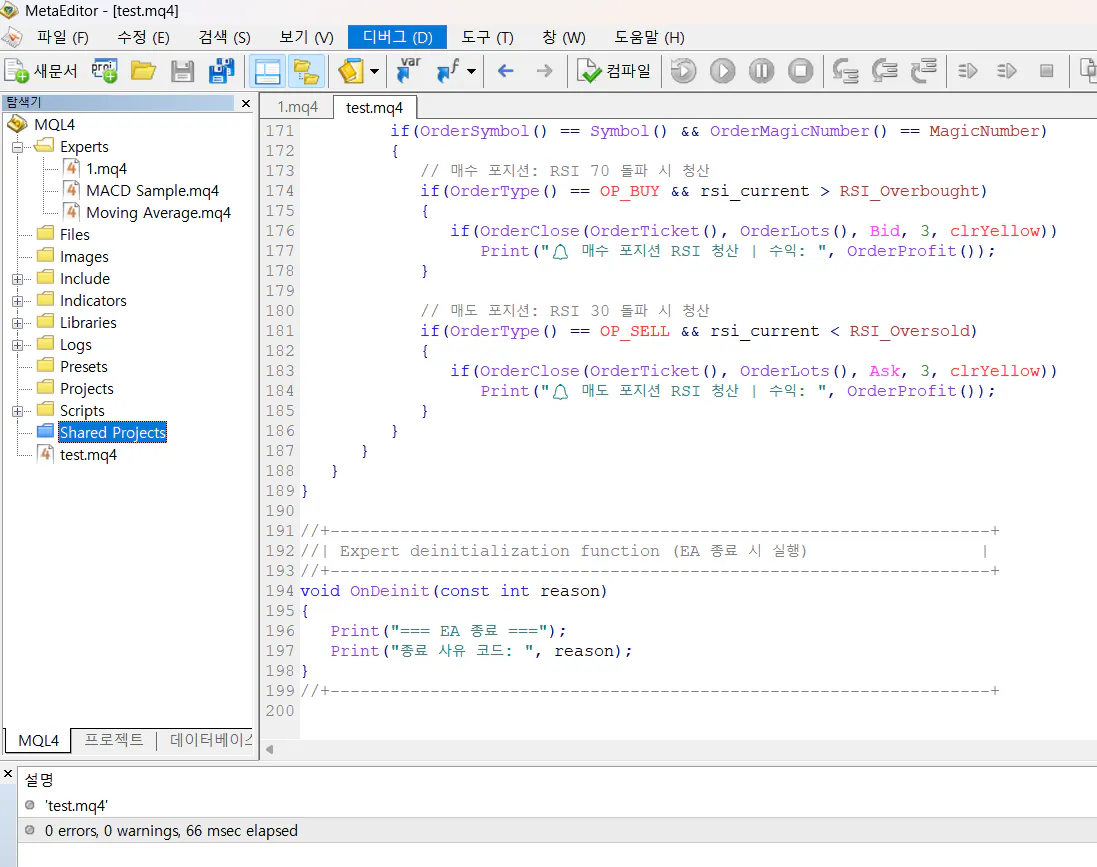 프로그램을 보여주는 컴퓨터 화면의 스크린샷