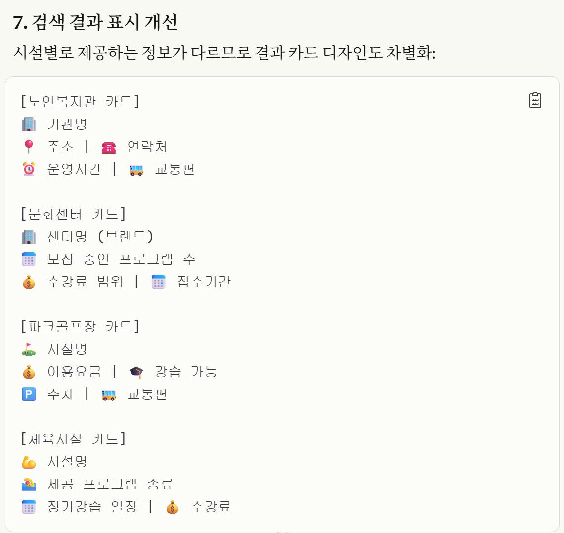 한국 이모티콘 앱의 스크린 샷