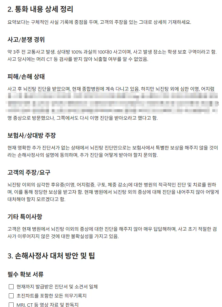 한국어 텍스트가 있는 페이지