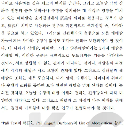 한국어로 된 단어 목록