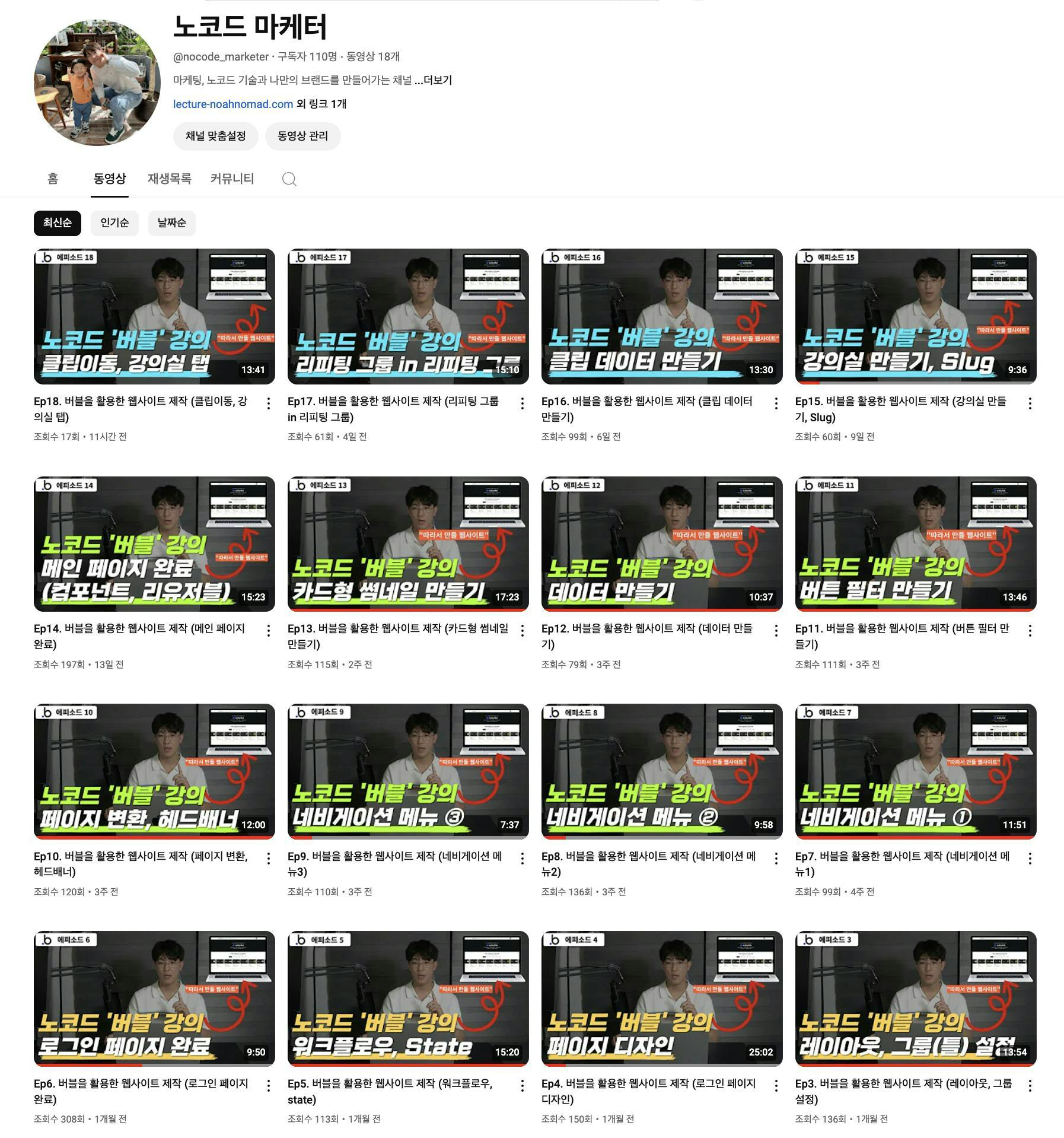 다양한 동영상이 포함된 YouTube 페이지 스크린샷