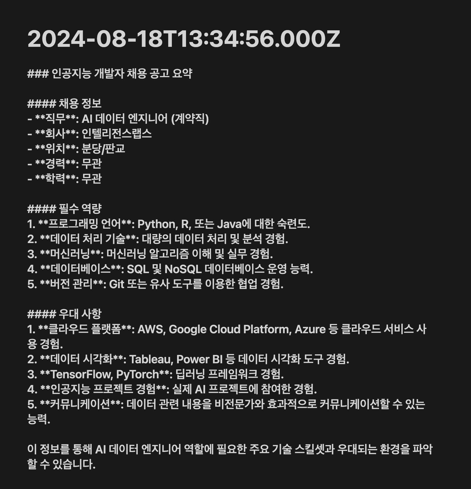 Azure 클라우드 플랫폼은 검정색 배경에 표시됩니다.