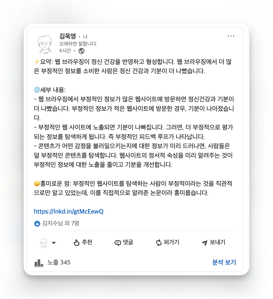 한국어로 된 메시지 스크린샷