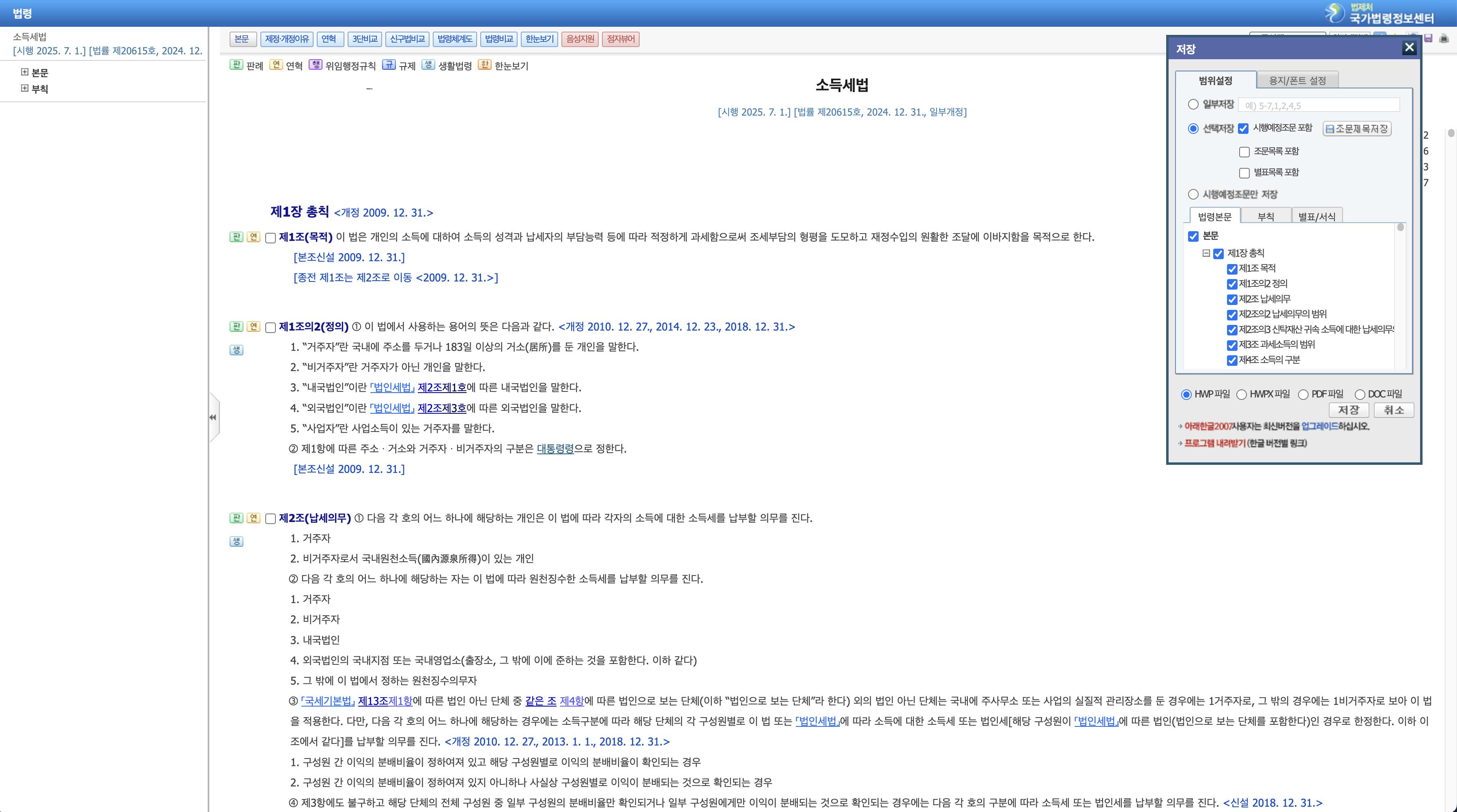 한국어 텍스트가있는 컴퓨터 화면의 스크린 샷