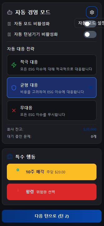 전화에서 한국어 설정의 스크린 샷