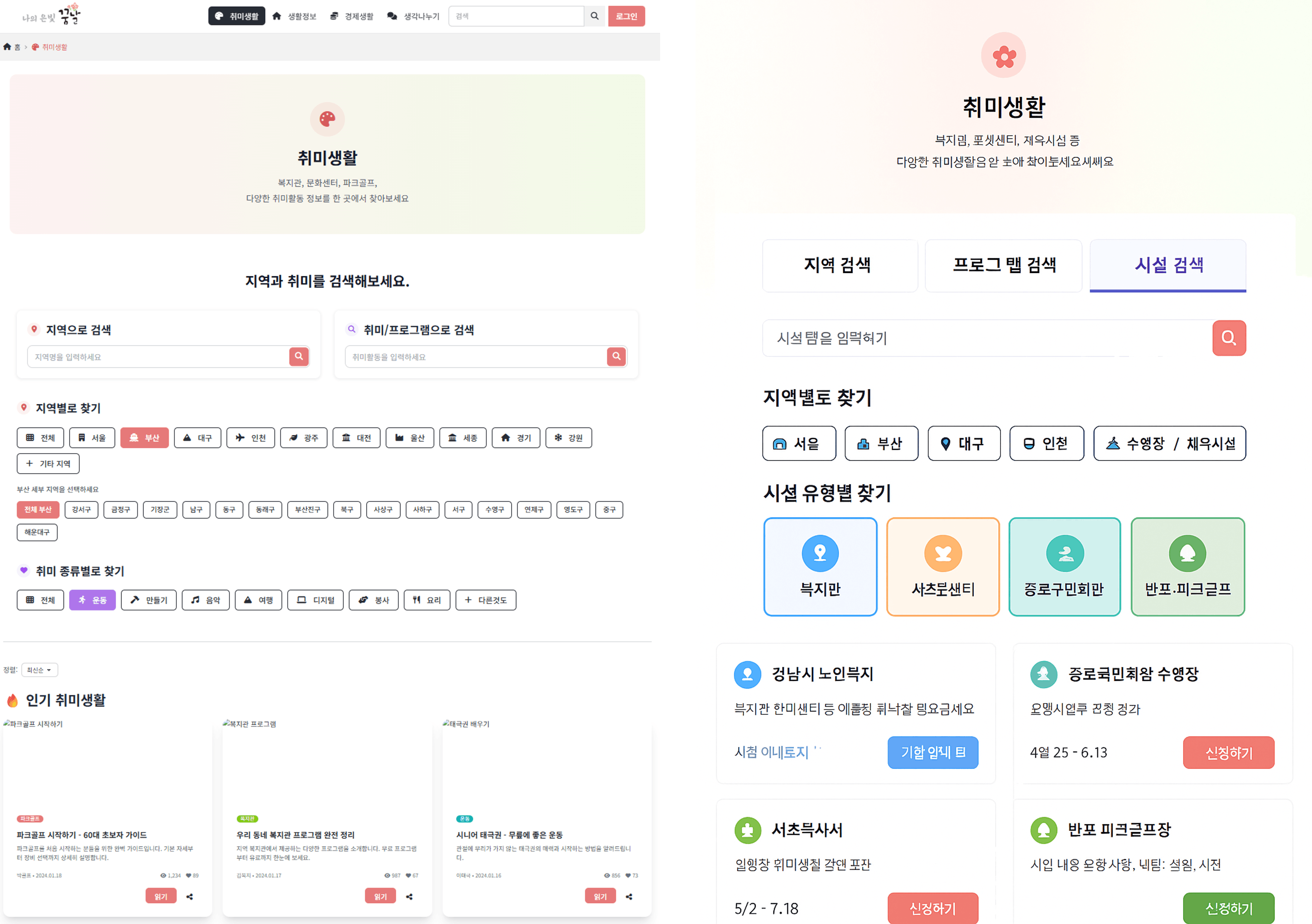 한국어가있는 모바일 앱