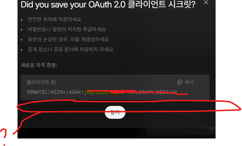qaq 2를 봤나요라고 적힌 한국 앱의 스크린샷