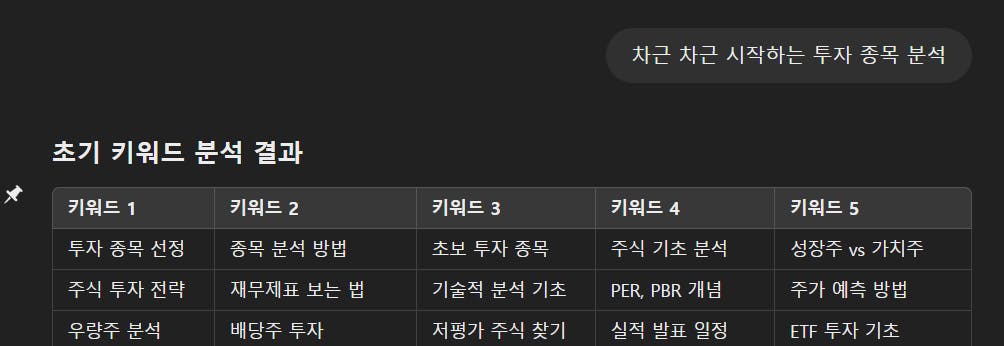 검은 색 화면의 한국어 목록