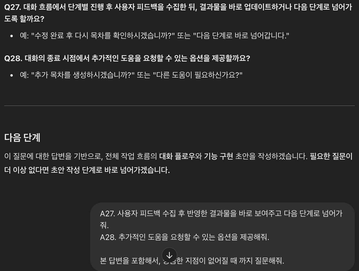 검은 화면에 한국어 스크린샷
