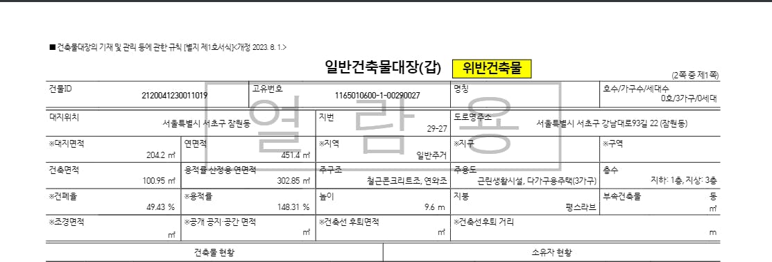 한글 숫자가 적힌 종이 한 장