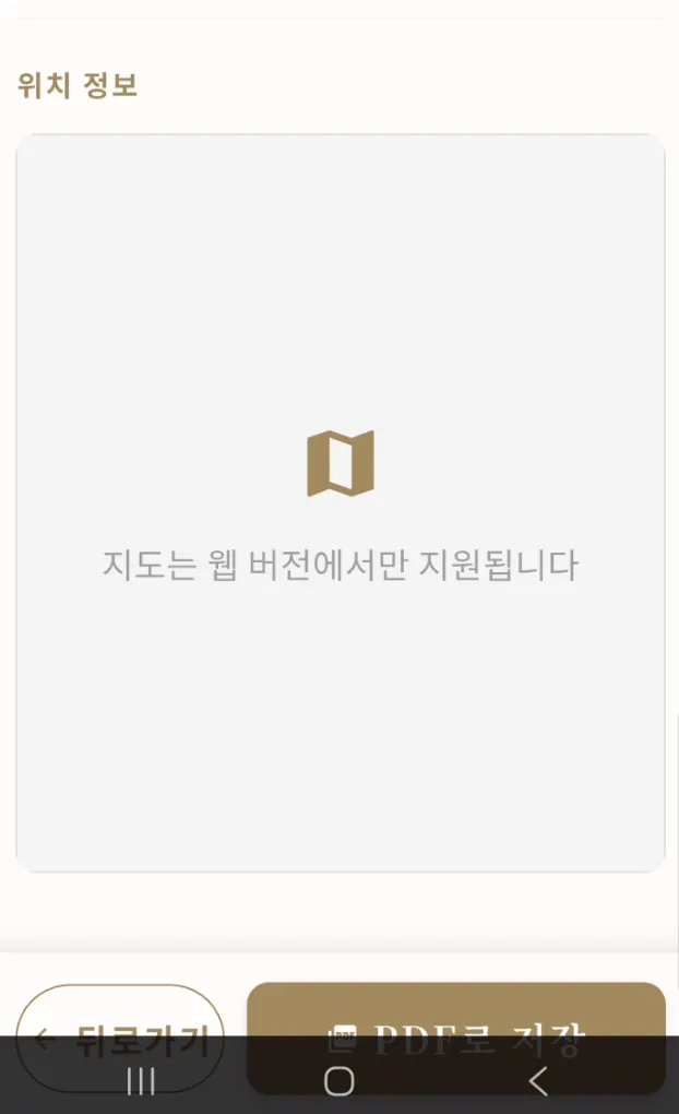 휴대폰에 있는 한국어 앱 스크린샷