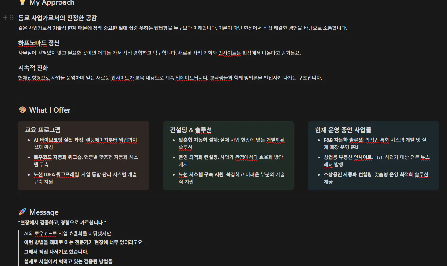 한국 웹 사이트의 스크린 샷