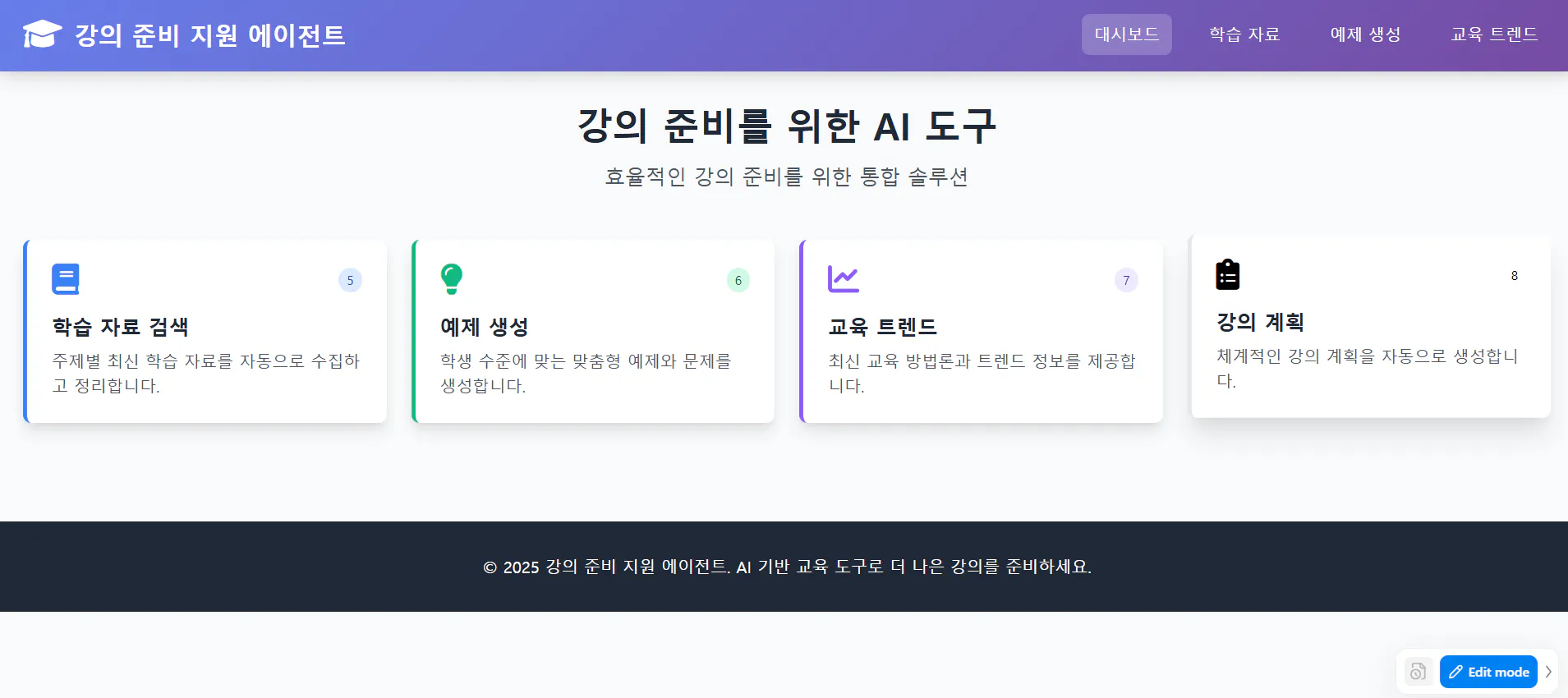 한국 웹 사이트의 스크린 샷