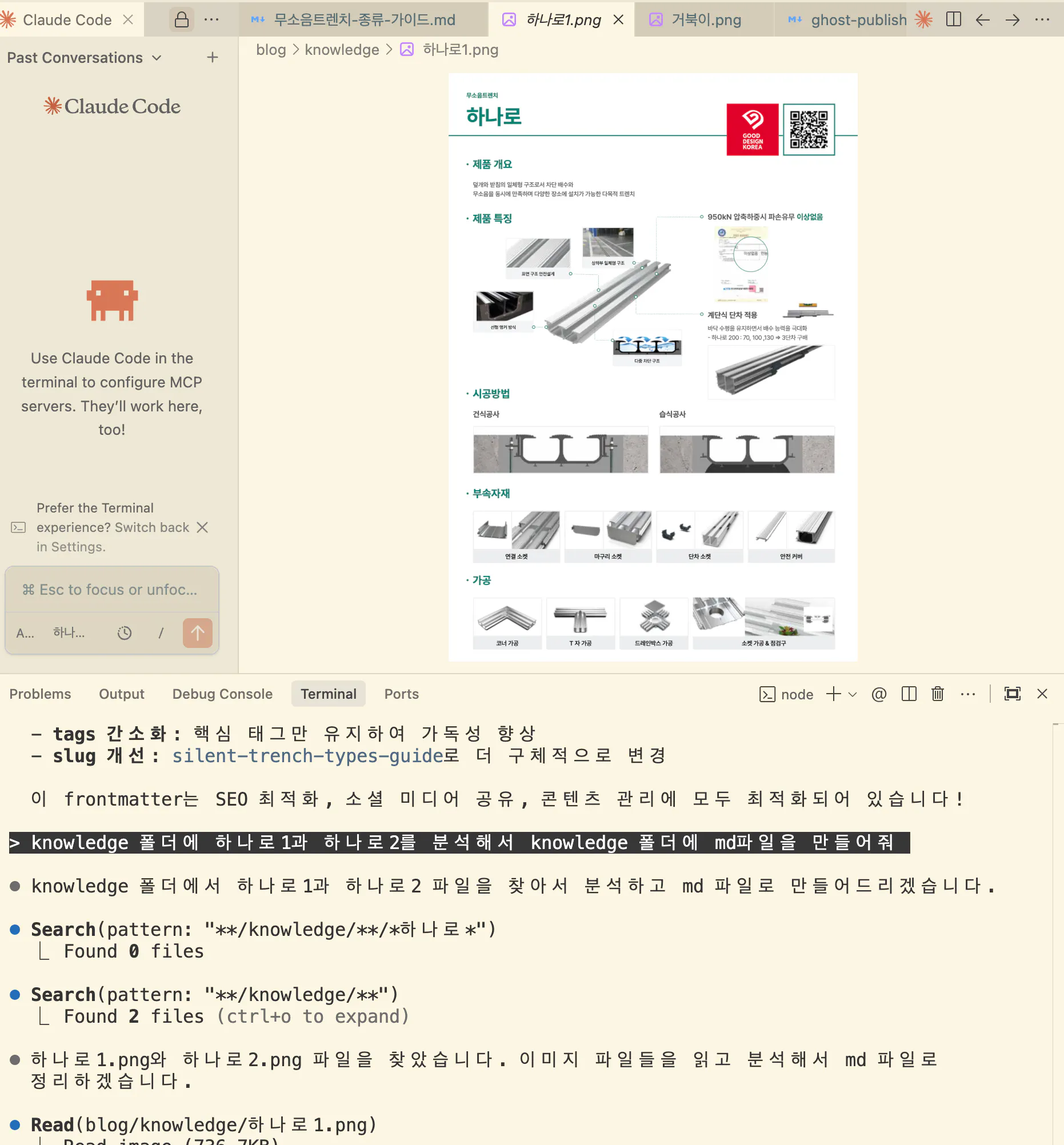 한국어 텍스트가 포함된 웹페이지의 스크린샷