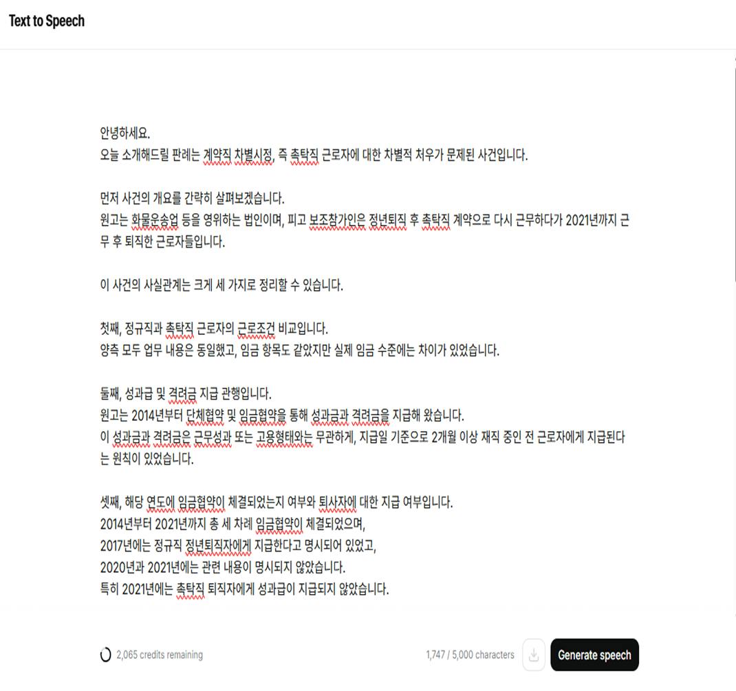 한국어 단어가있는 페이지의 스크린 샷