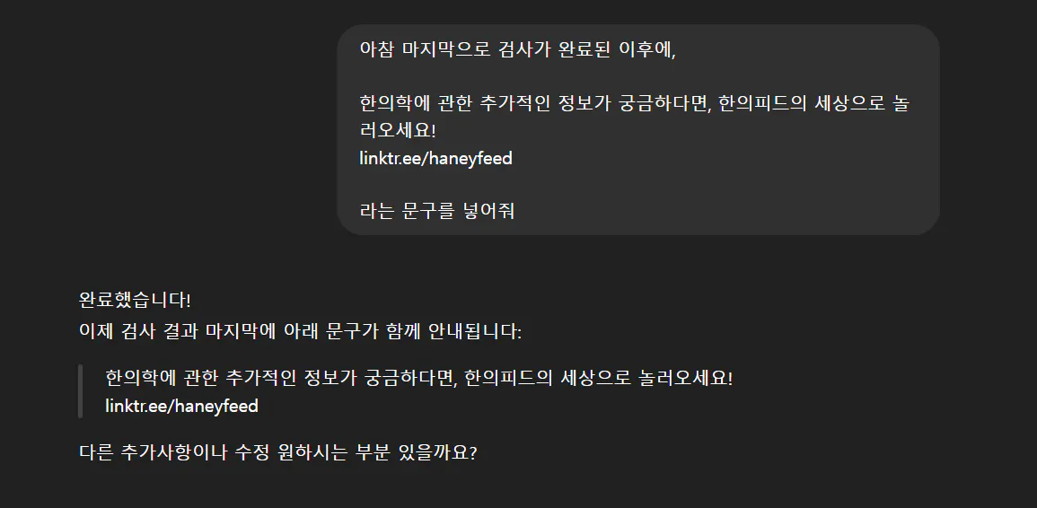 한국어 문자 메시지의 스크린 샷