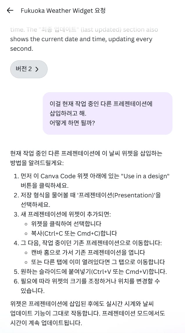 후쿠오카 날씨 위젯 - 스크린 샷