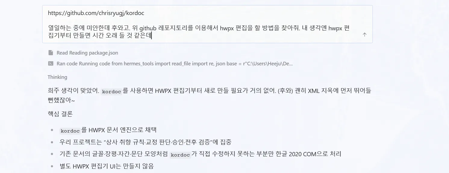한국어 텍스트가 있는 페이지의 스크린샷
