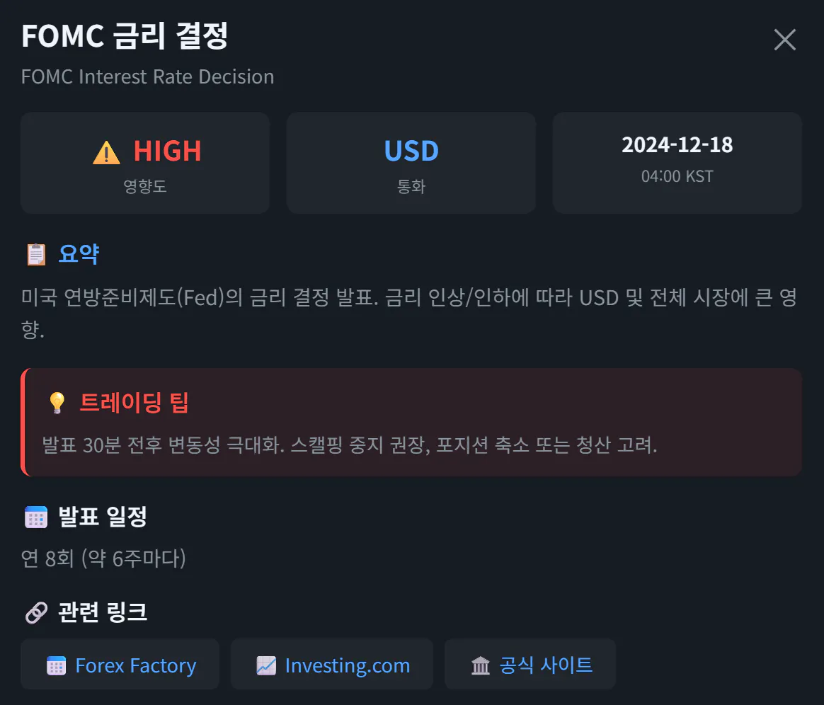 한국어 텍스트가 있는 화면