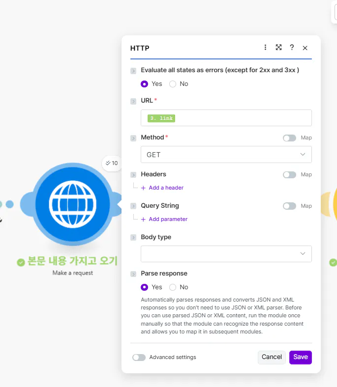 http 설정 페이지의 스크린샷