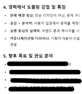 한국어와 한국어 단어가있는 한국어 페이지