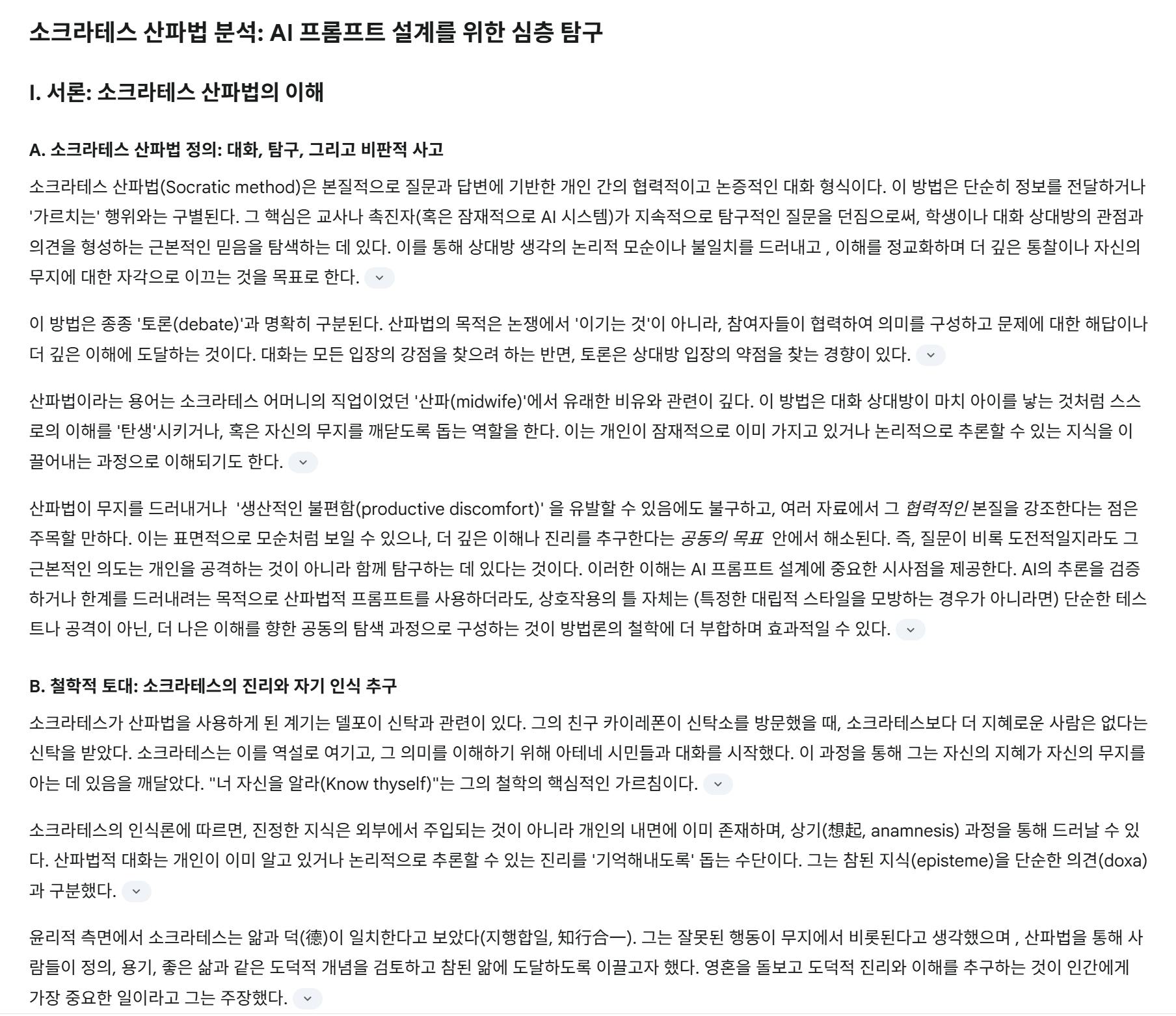 한국어 텍스트가있는 한국 신문