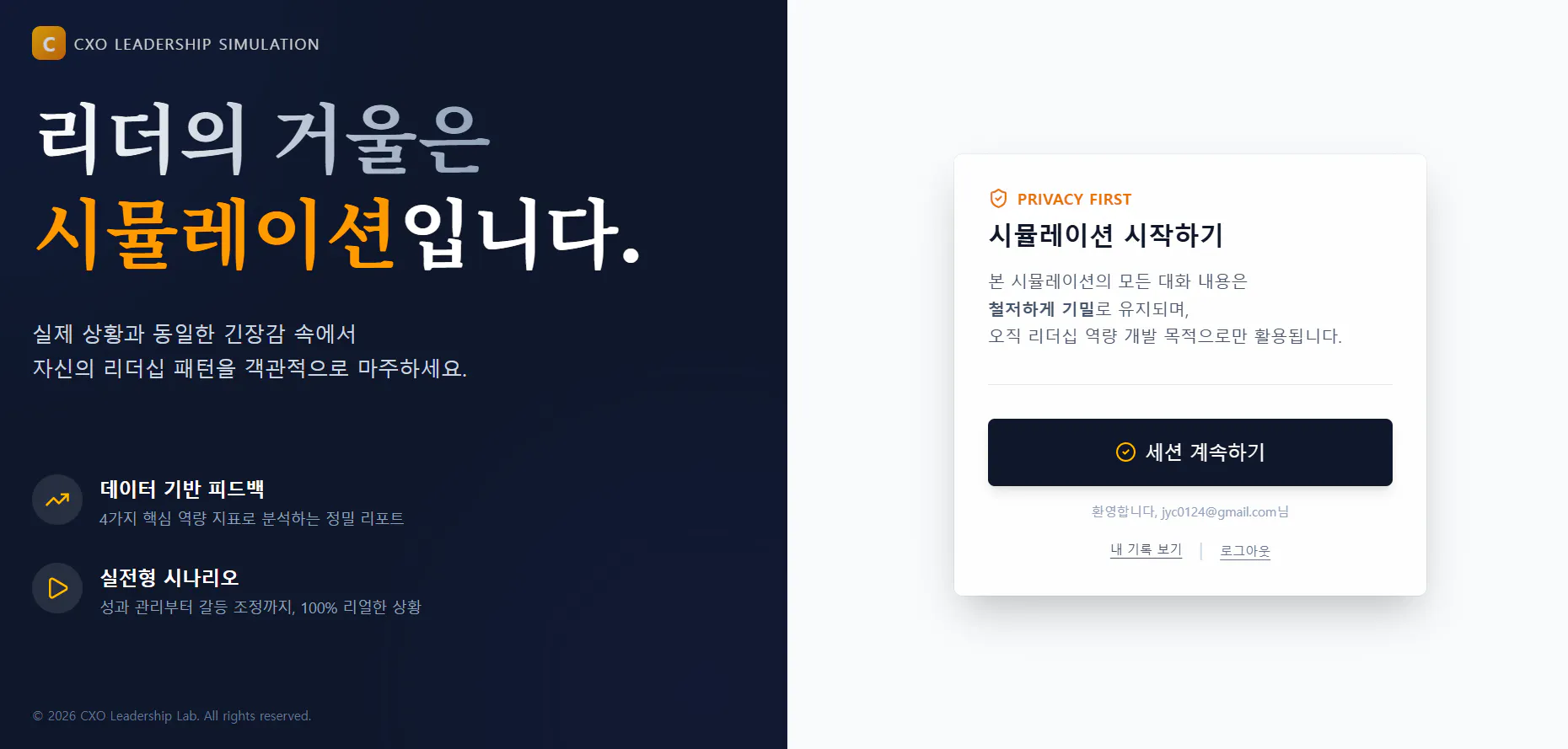한국어 텍스트가 적힌 모바  일 앱