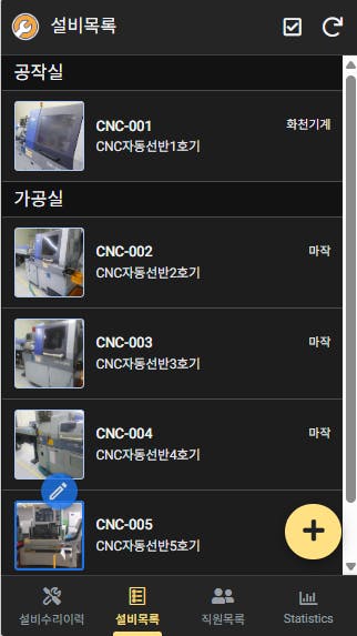 휴대 전화에서 한국 TV 쇼 스크린 샷