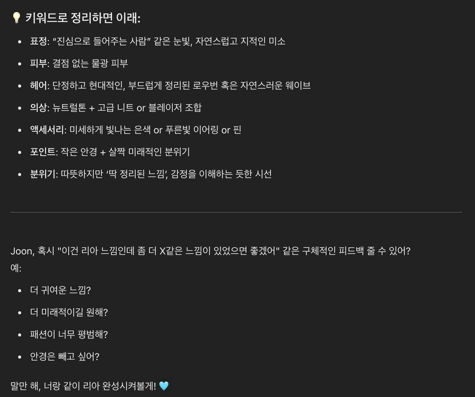 한국어 앱의 스크린 샷