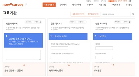 한국어와 중국어 텍스트가 포함된 웹사이트의 스크린샷