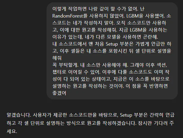 한국어로 된 문자 메시지의 스크린샷